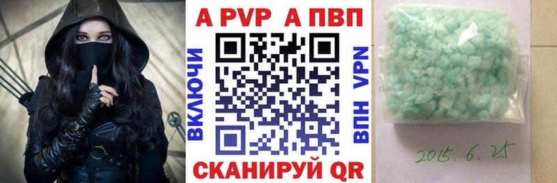 где можно купить наркотик Волжский Alfa_PVP кристаллы