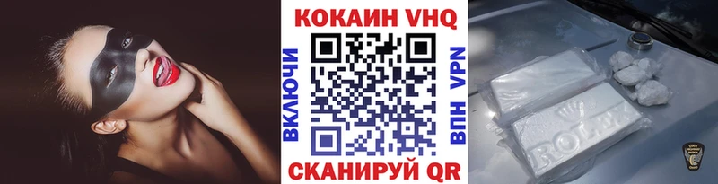 хочу   Волжский  КОКАИН FishScale 