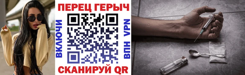 ГЕРОИН хмурый  Волжский 