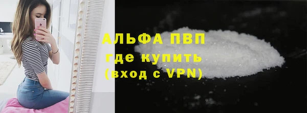 ALPHA PVP Сосновоборск