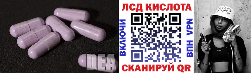 цена наркотик  Волжский  KRAKEN ССЫЛКА  Лсд 25 экстази кислота 