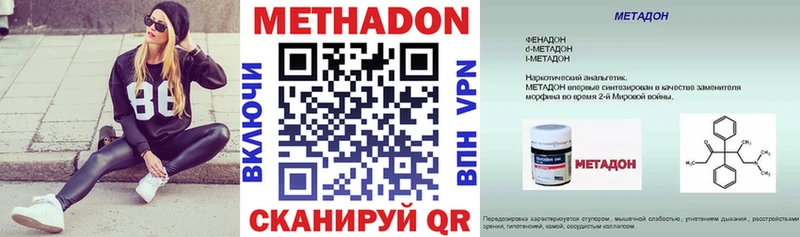 МЕТАДОН мёд  Волжский 